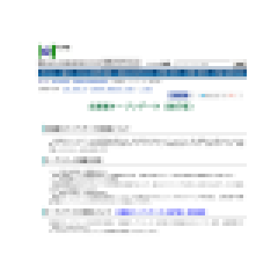 北海道内ICT利活用事業