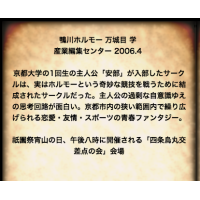  「京都が出てくる本」の本