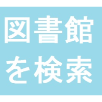 京都が出てくる本をカーリル