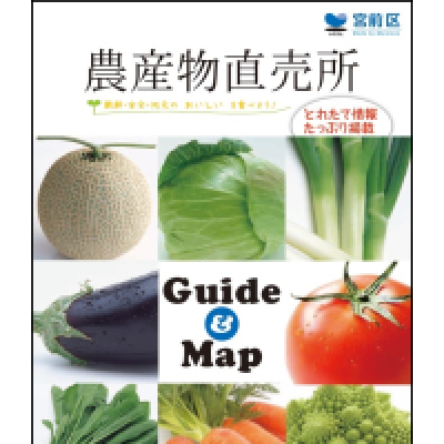 Route Search to vegetable shops in Miyamae, Kawasaki